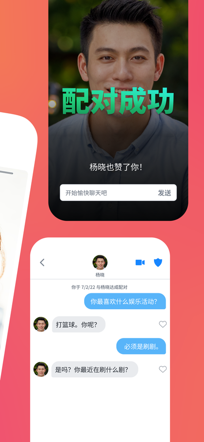 tinder官方版6