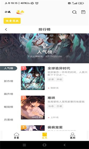 包子漫画app0