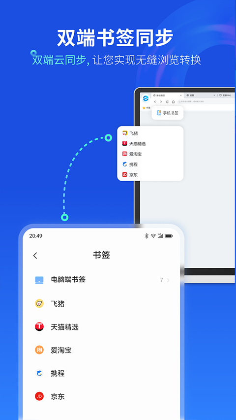 联想浏览器2