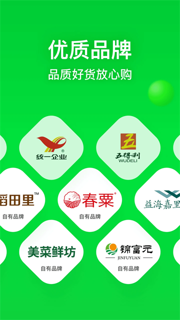 美菜商城0