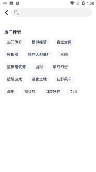 爱吾游戏宝盒最新版1