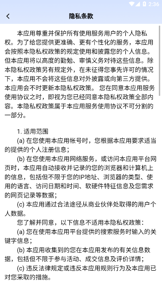 国天云6.02