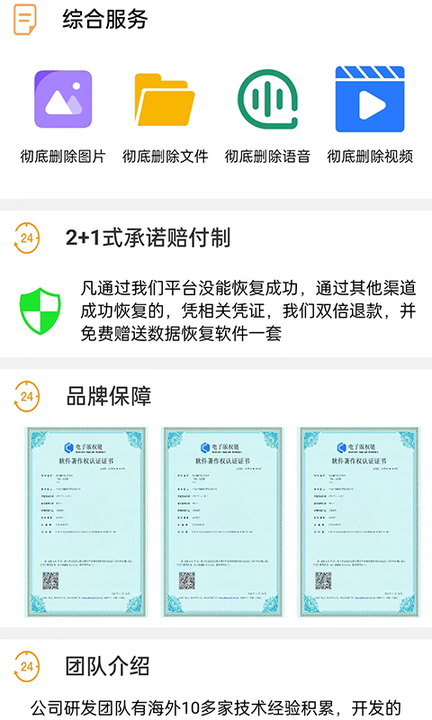小海豹数据恢复0