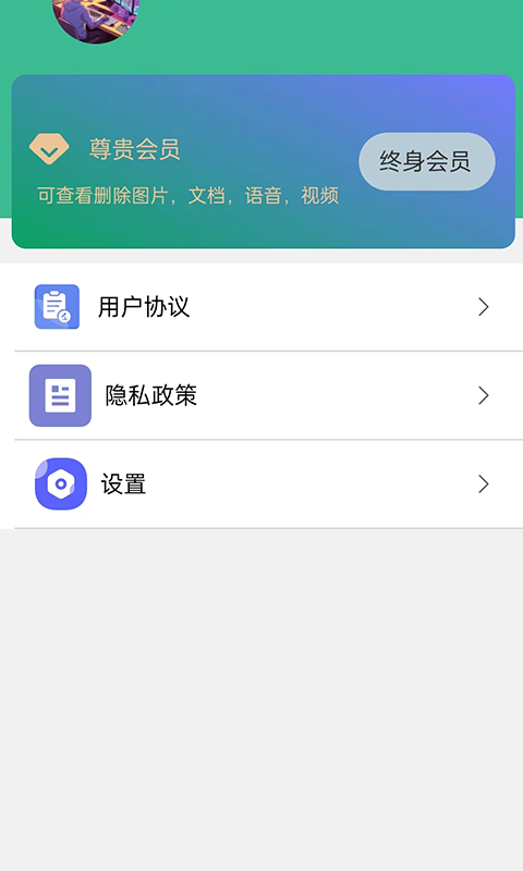 小海豹数据恢复3