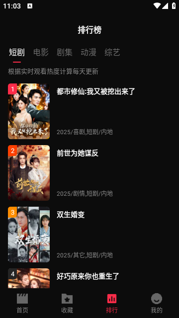 零度影视2