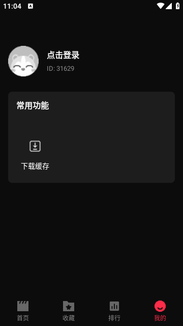 零度影视3