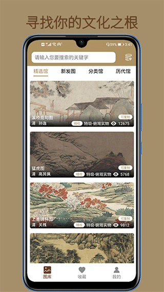 中华珍宝馆4