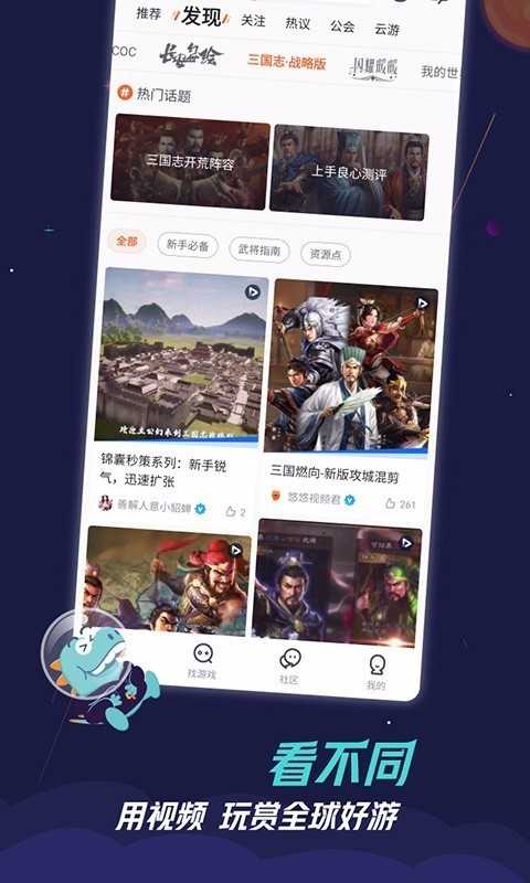 九游手游平台官网版