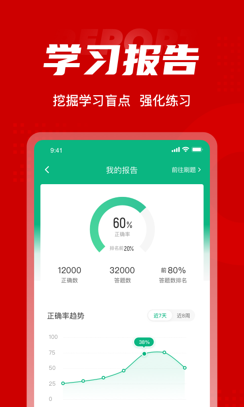 建筑物消防员考试题库app3