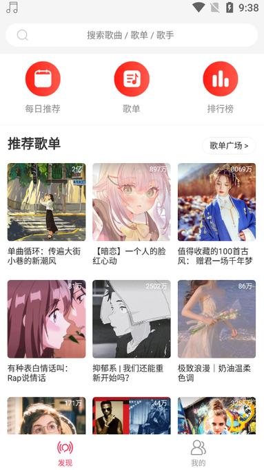 趣听音乐0