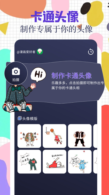 趣漫园1