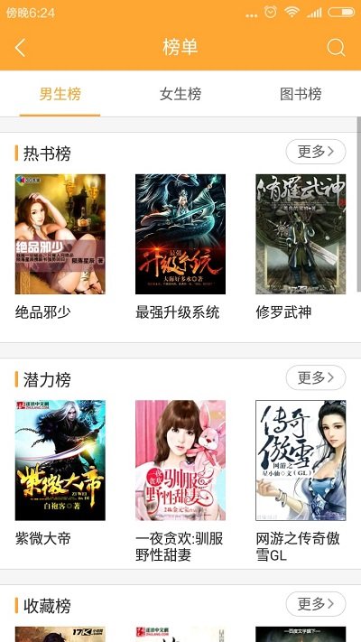 小书亭免费换源的最新版本1