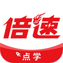 倍速点学app官方下载-倍速点学免费版英语appv7.6.0