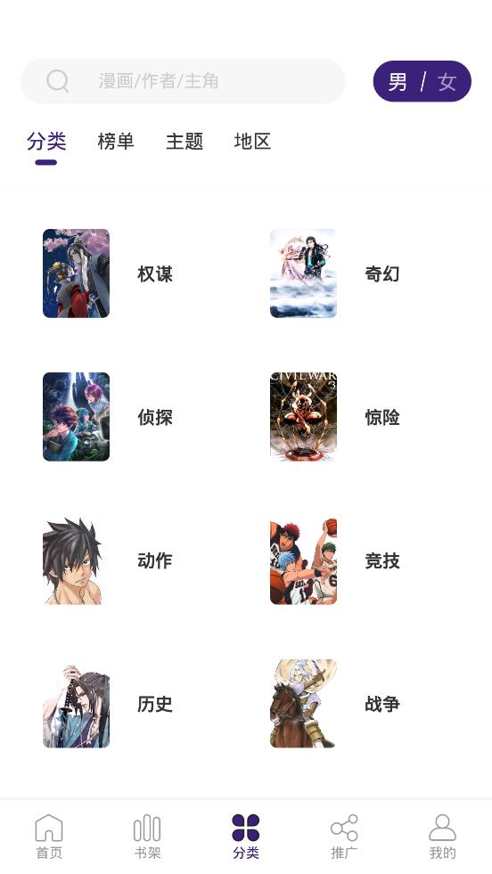 漫天星漫画app无需登录版2
