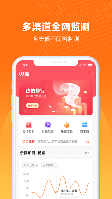 舆库3