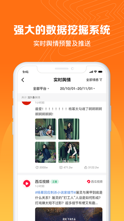 舆库