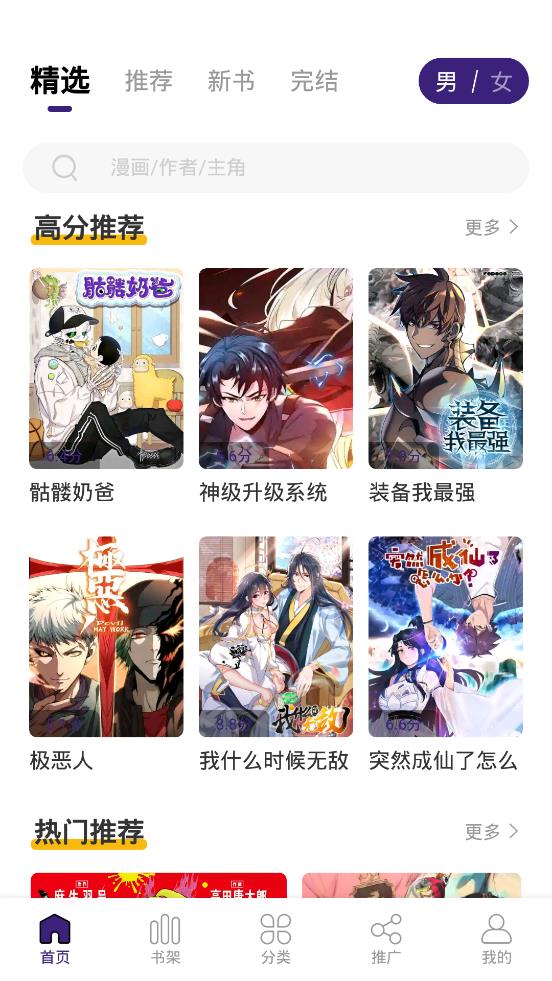 漫天星纯净版0