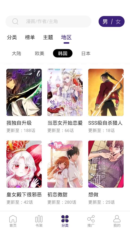 漫天星纯净版3