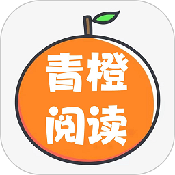 青橙阅读官方正版官网版下载-青橙阅读官方正版最新版下载v1.0.26