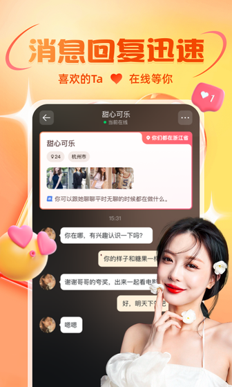 友趣1