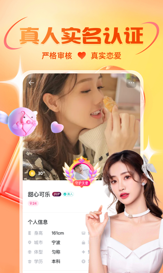 友趣2