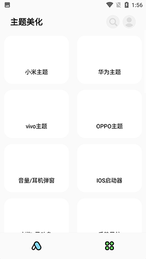 彩虹猫pro免费版2