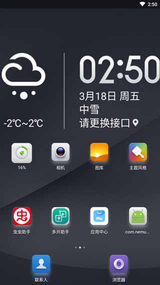 小米桌面0