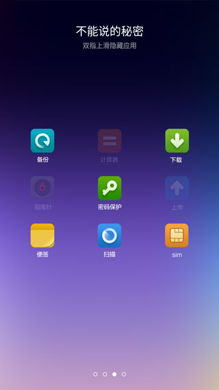 小米桌面3