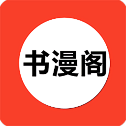 书漫阁官方版安卓版下载-书漫阁官方版最新版下载v1.3.6