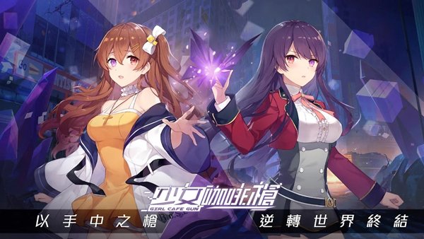 少女咖啡枪4