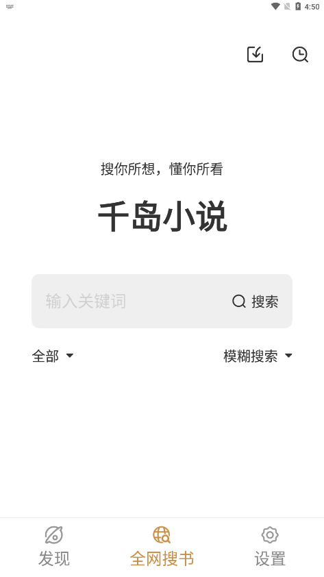 千岛小说app安卓版0