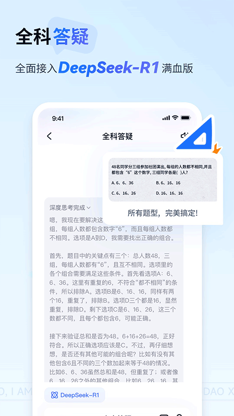 有道小p1