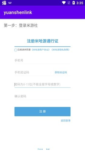 yuanshenlink1