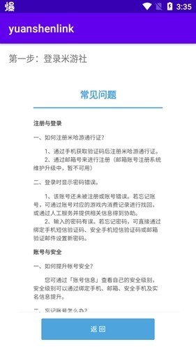 yuanshenlink2