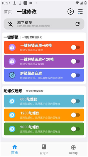 画质魔盒2024最新版1
