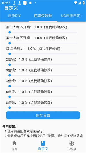 画质魔盒2024最新版3