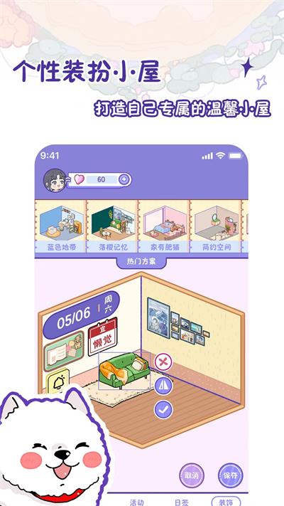 随记小屋2