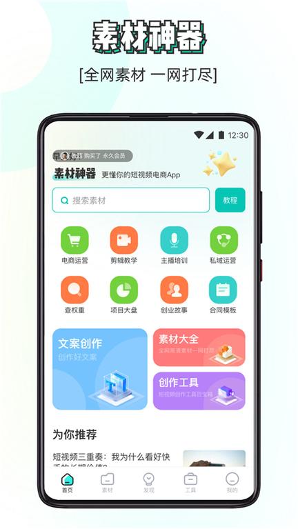 素材神器0