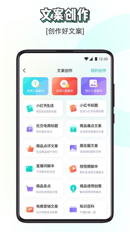 素材神器2