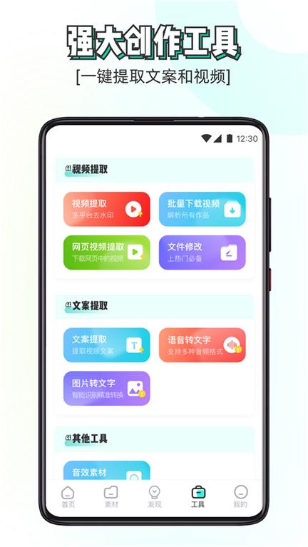素材神器3