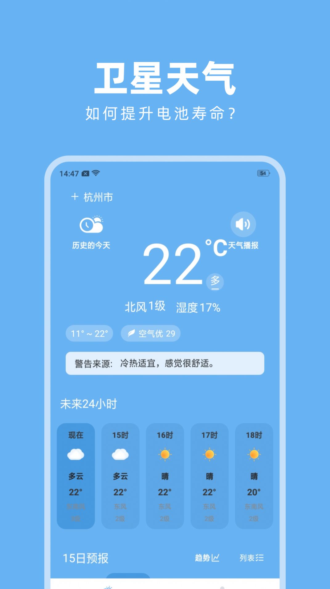 淑晔卫星天气3