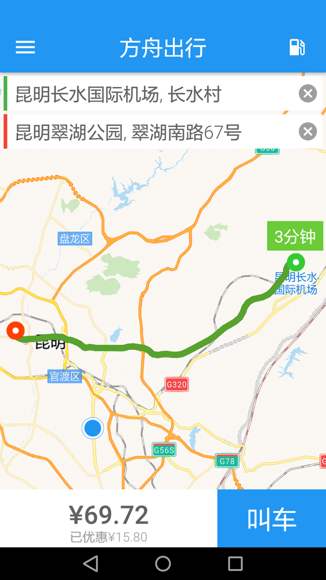方舟行2