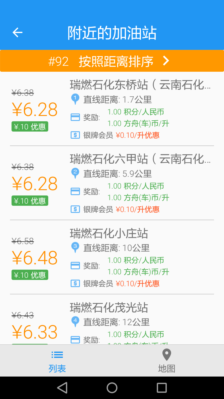 方舟行3