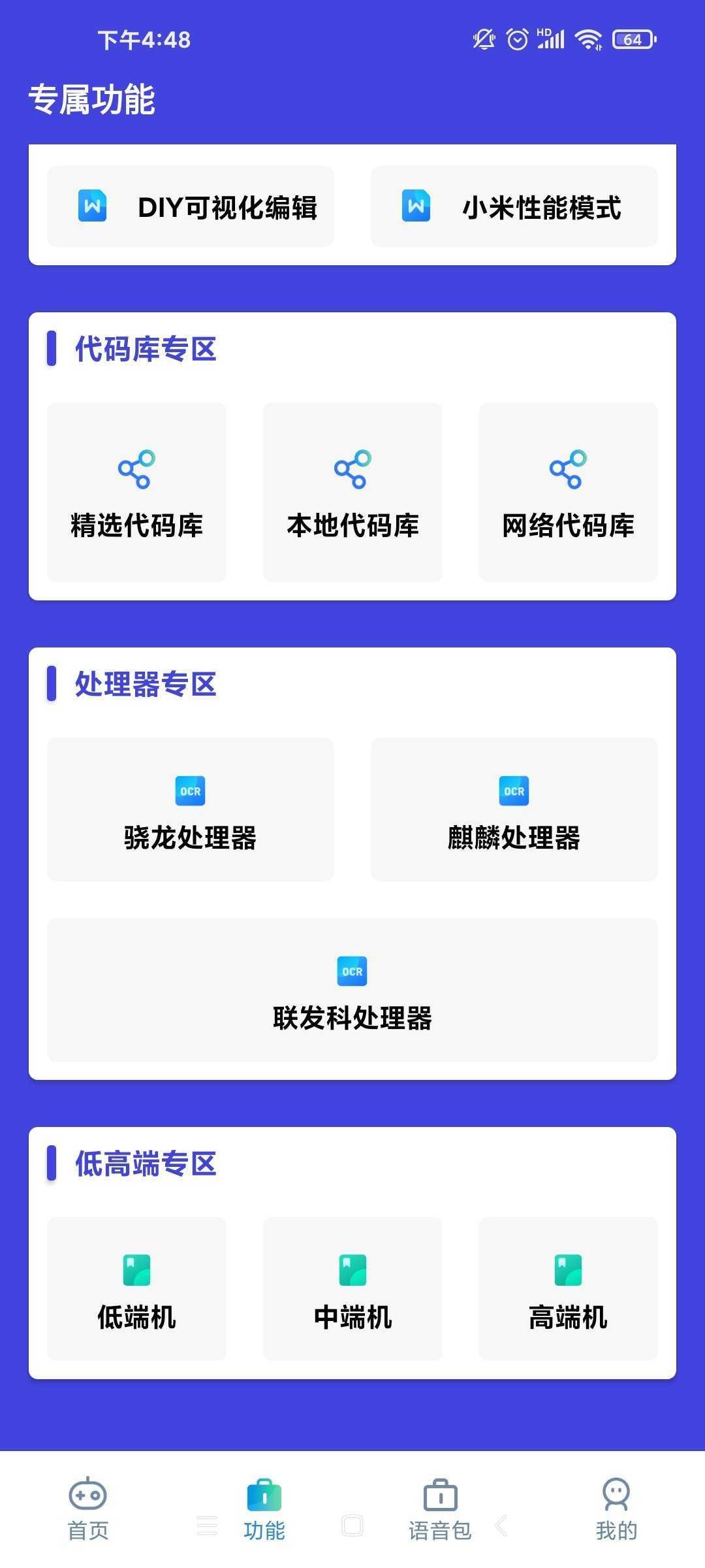 小也画质大师.cop0
