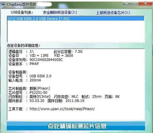 ChipEasy芯片无忧0