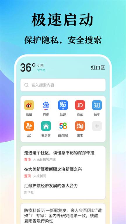 迷你浏览器3