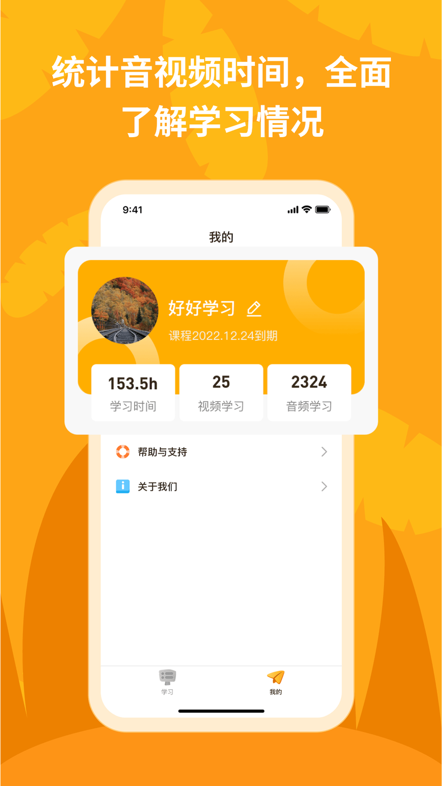 悦悦随声听1