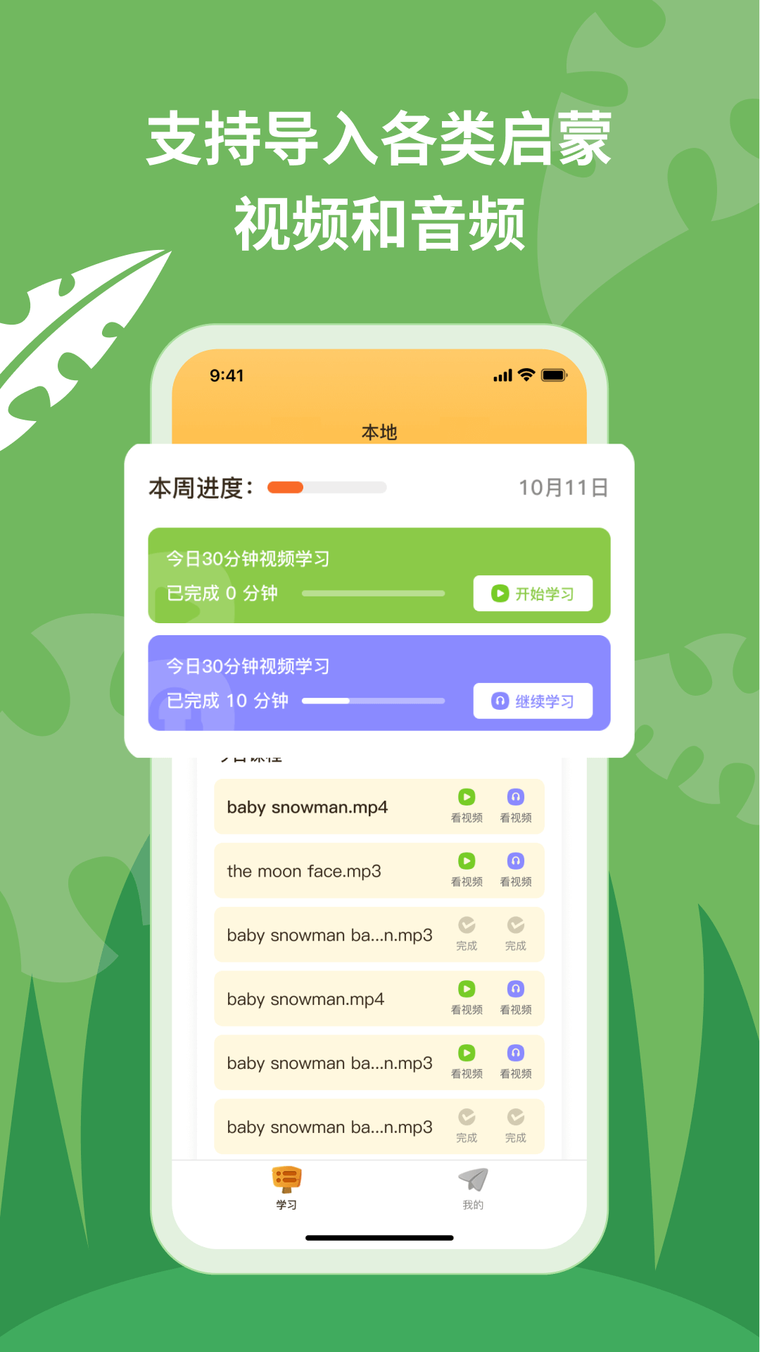 悦悦随声听0