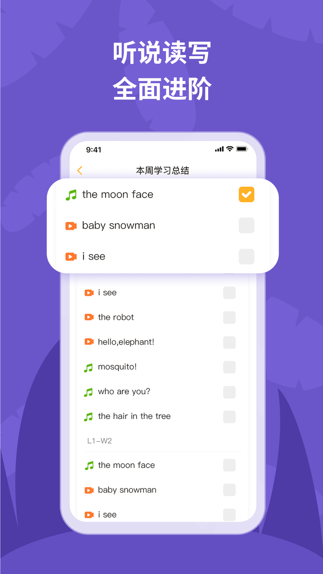 悦悦随声听3