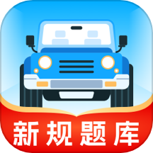 无敌驾考app下载安装-无敌驾考最新版下载v1.1.3